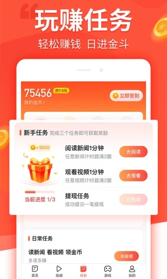 趣看看下载图3