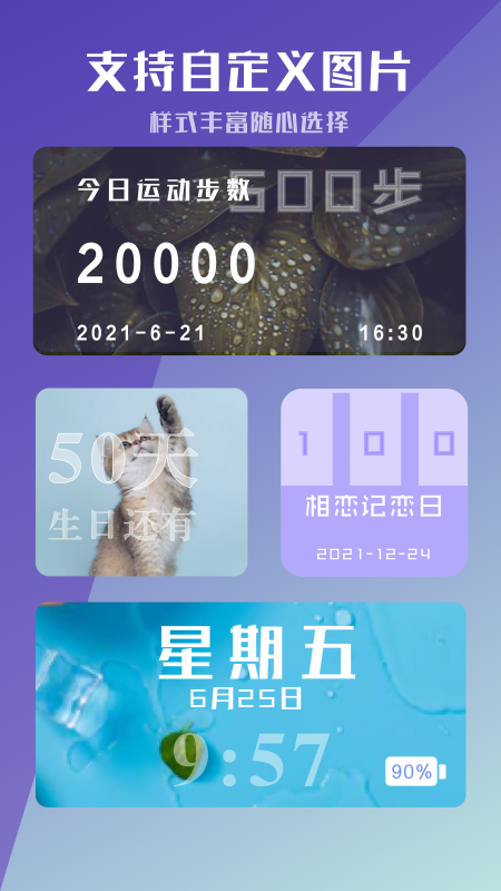 工具小组件app截图3