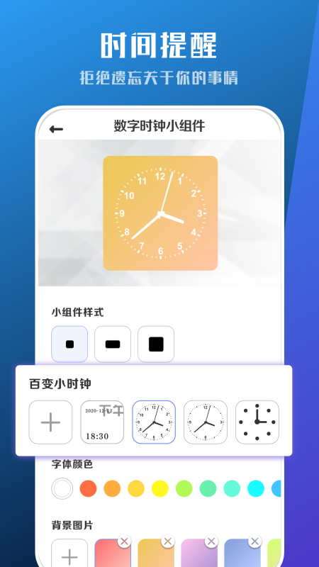 工具小组件app图2