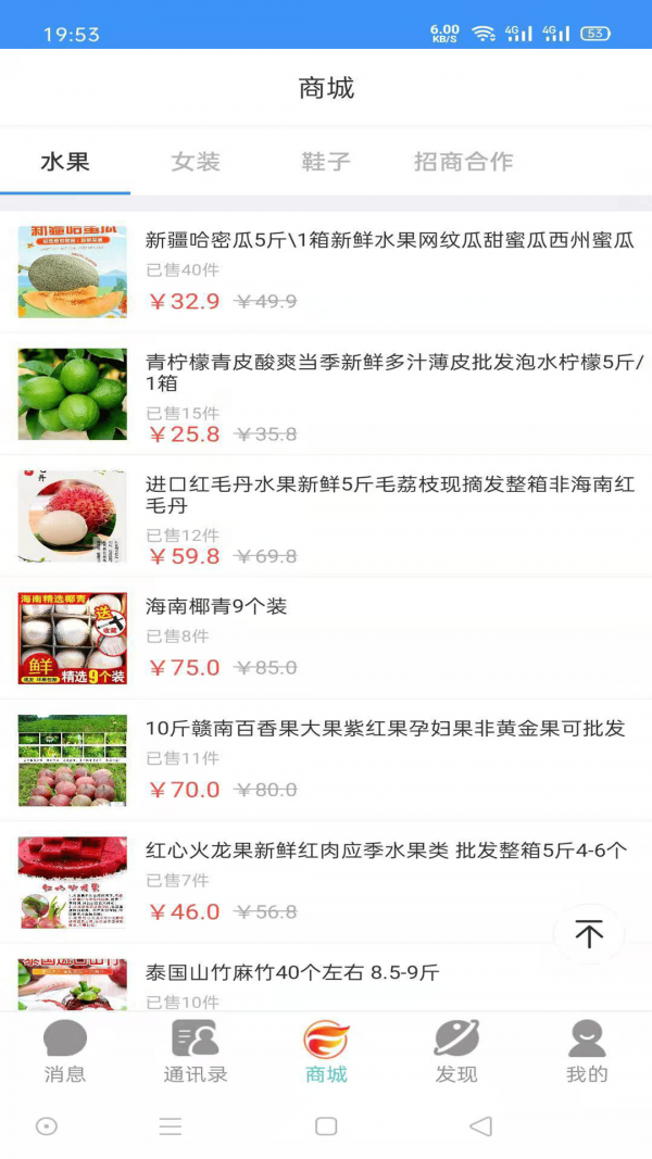 云聊购图2