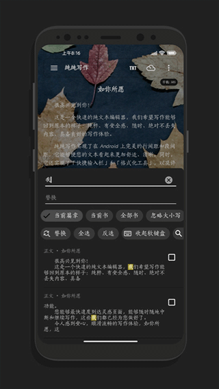 纯纯写作app图4