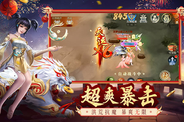 破天世界图1