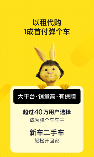 弹个车商家版图2