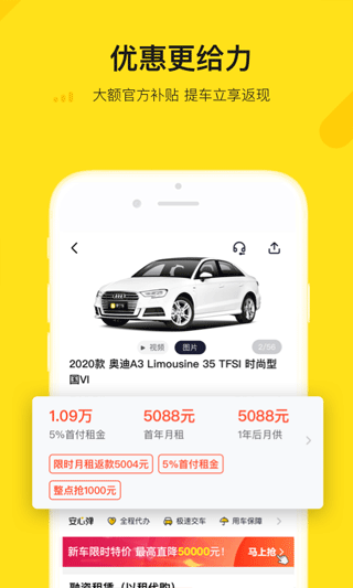 弹个车商家版图1