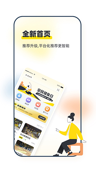 坚蛋运动app下载最新版图3