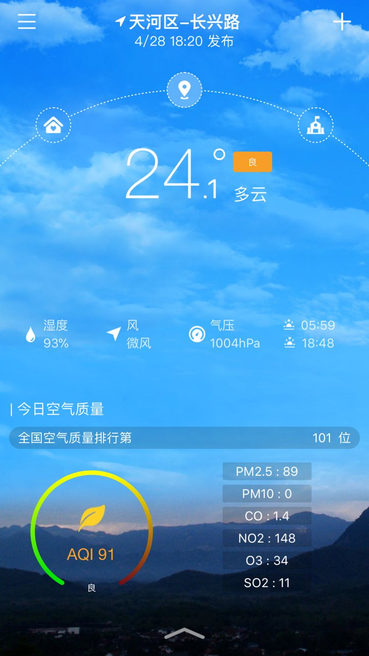 停课铃下载app2.3beta版图2