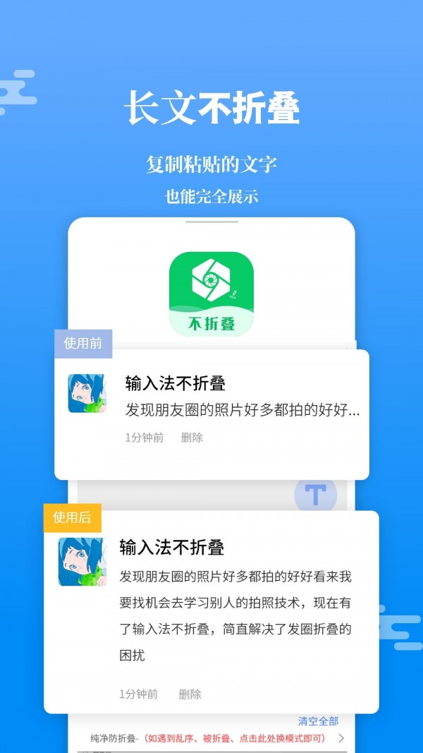 不折叠输入法大师图3