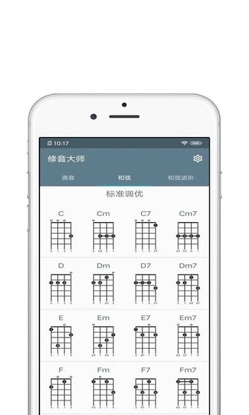 修音大师图2