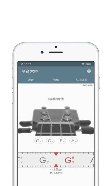 修音大师图1