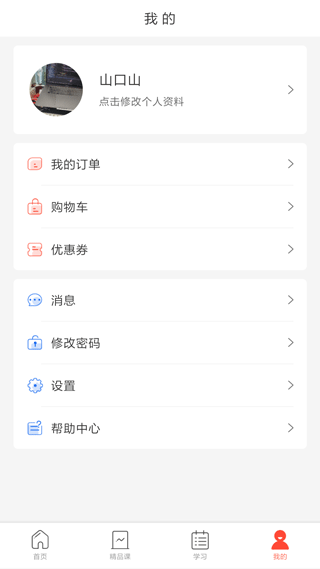 专技天下APP官方最新版图1