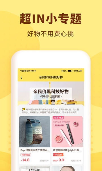 小红优选图2