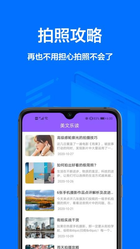 一寸照片app免费版图2