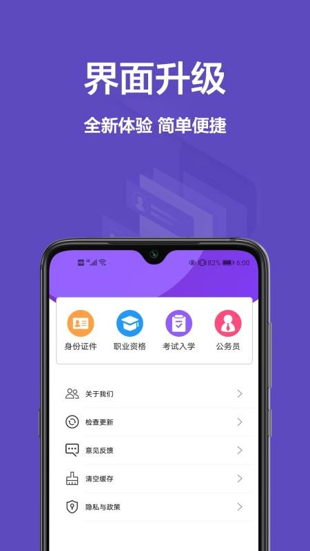 一寸照片app免费版图1