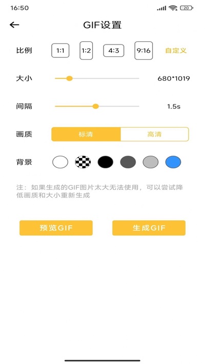 GIF动图制作大师app手机版