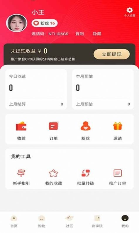 乐舒淘图3