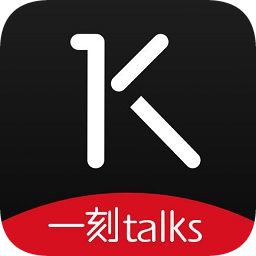 一刻talks