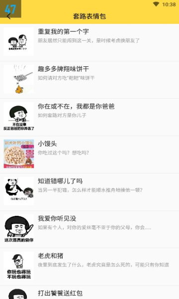 抖图动态表情包图2