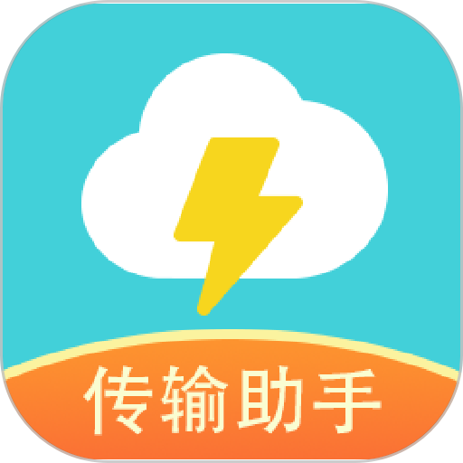 闪传app