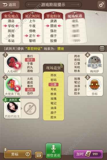 大侦探下载图3