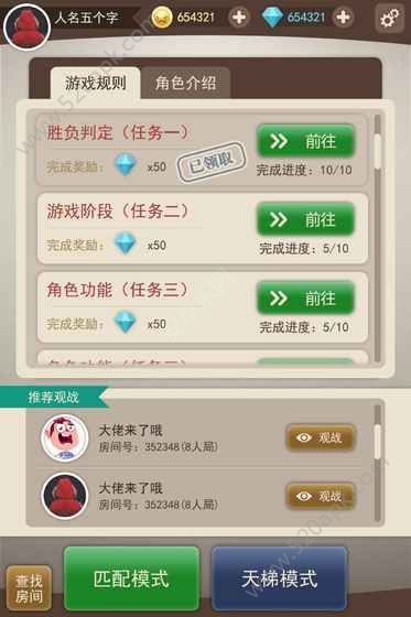 大侦探下载图2