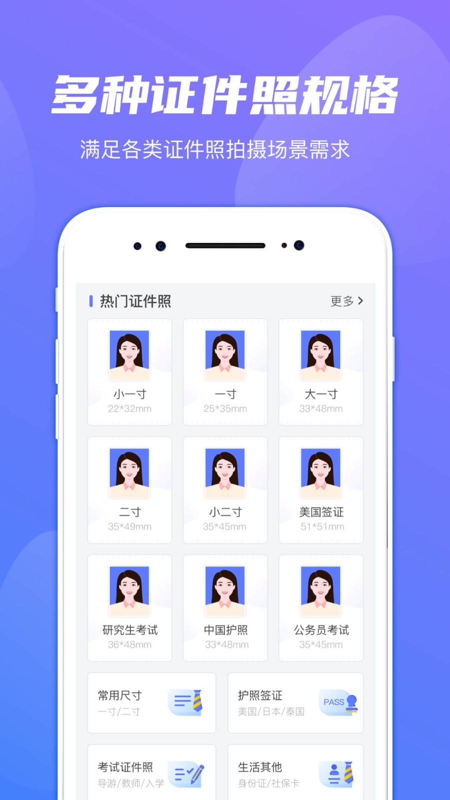 小小证件照图1