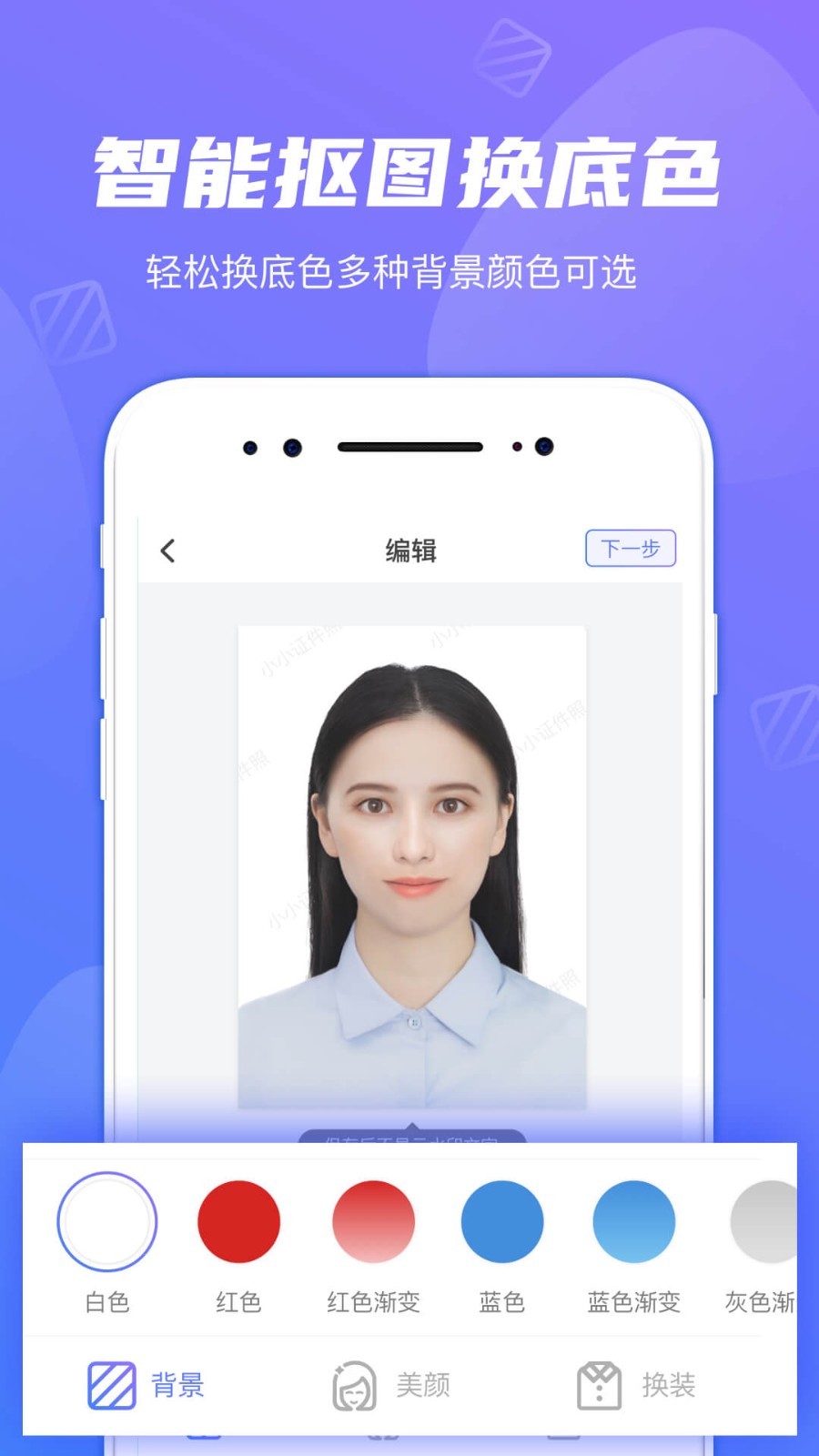小小证件照图3