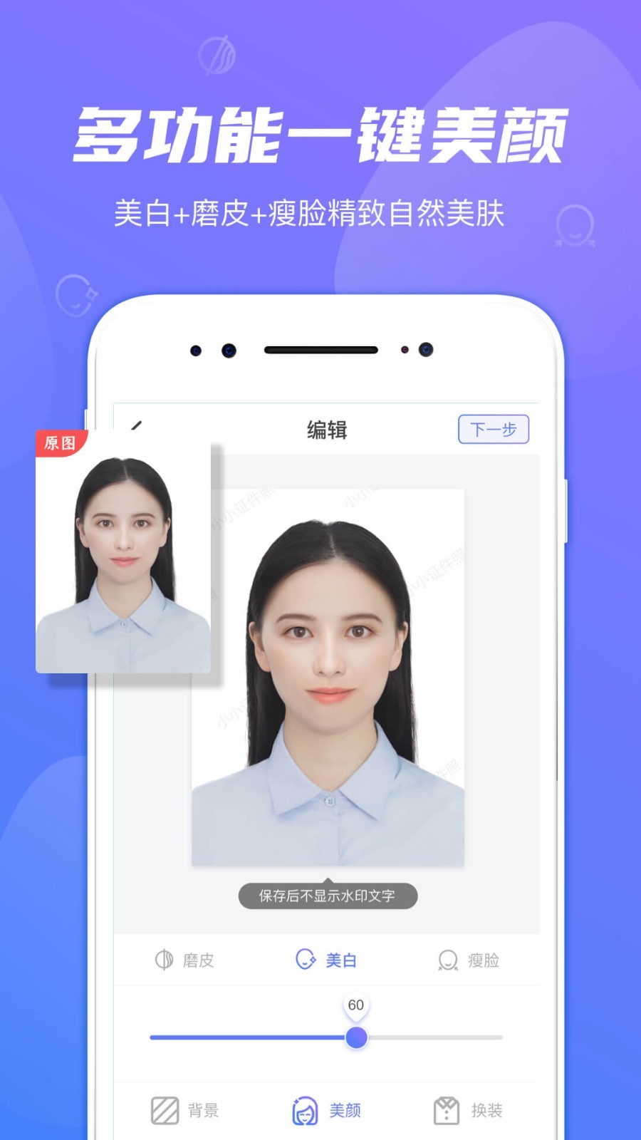 小小证件照图2