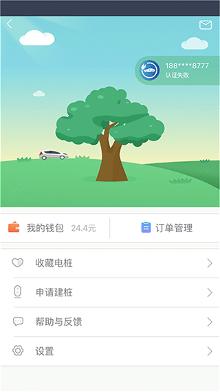 安悦充电图1