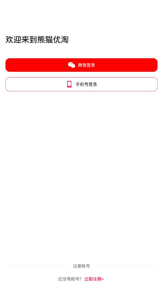 熊猫优淘图1
