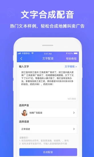 配音大师app图3