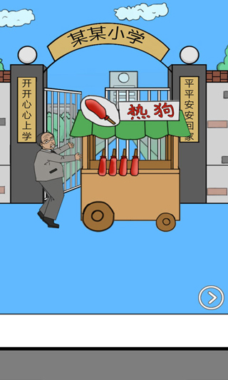 校长不让我进学校图1