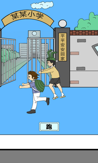 校长不让我进学校图2