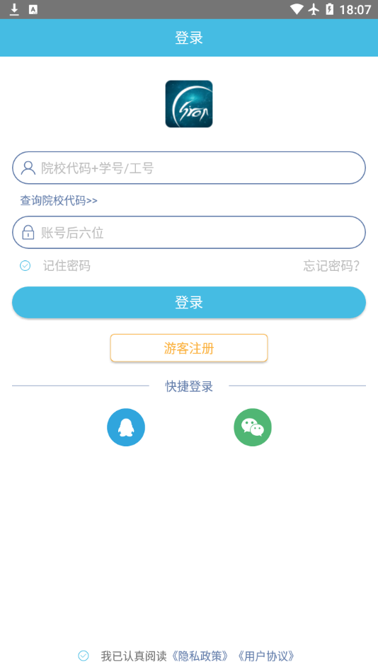 翻转校园官方版图2