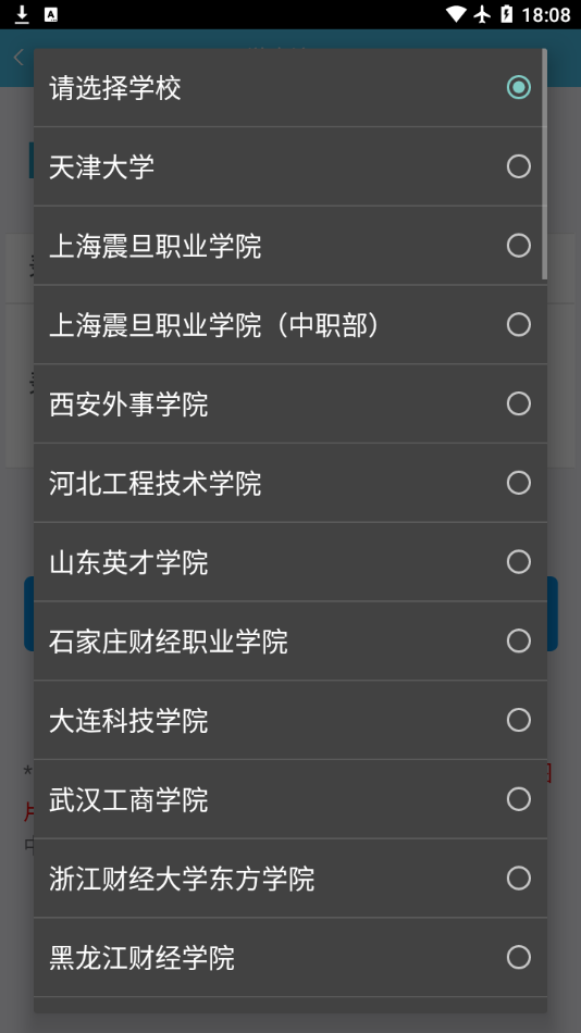 翻转校园官方版图3