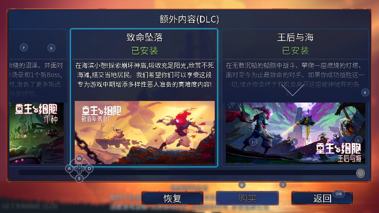 重生细胞完整版免费图2