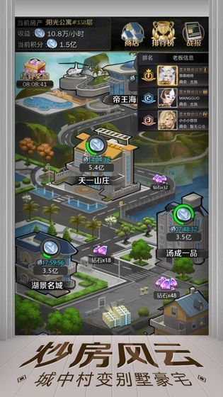 亿万人生游戏图3