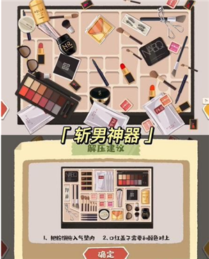 超级收纳馆安卓官方版图3