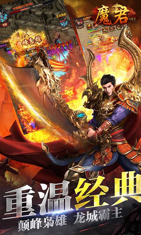 魔君破解版图4