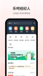 乐呵经纪人app图2