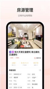 乐呵经纪人app图1