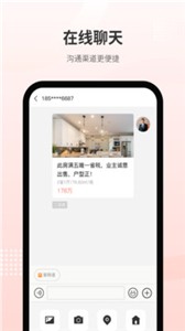 乐呵经纪人app图3