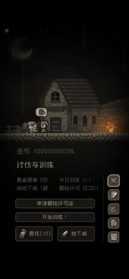 问题勇者干魔王手游截图1