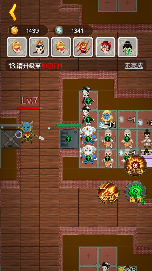 西游大乱斗手机版图3