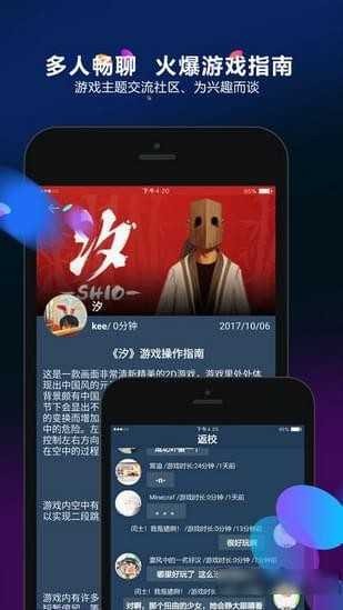 多宝游戏盒官方版截图3