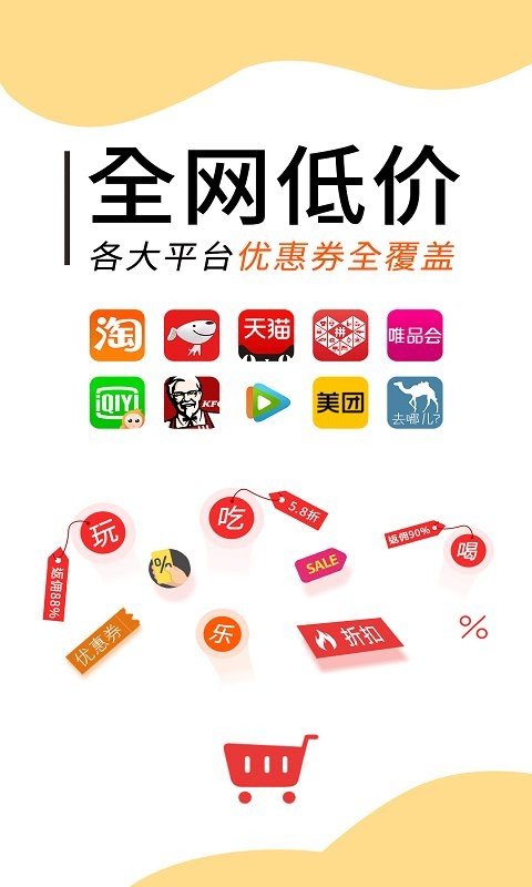 拼拼优惠券图2