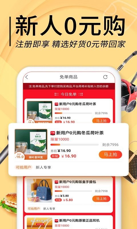 拼拼优惠券图1