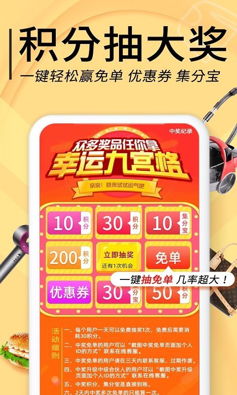 拼拼优惠券图4