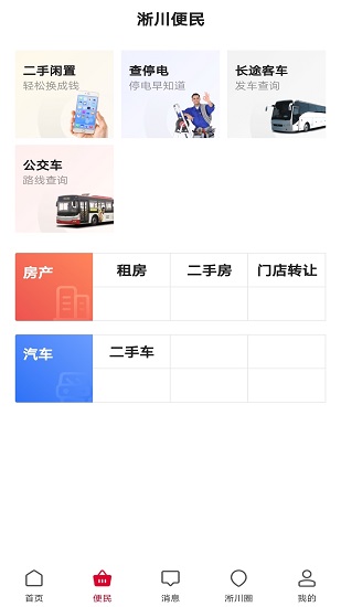智慧淅川图3