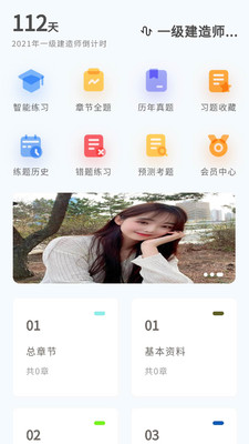 知题app图3