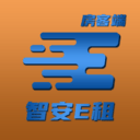 智安E租